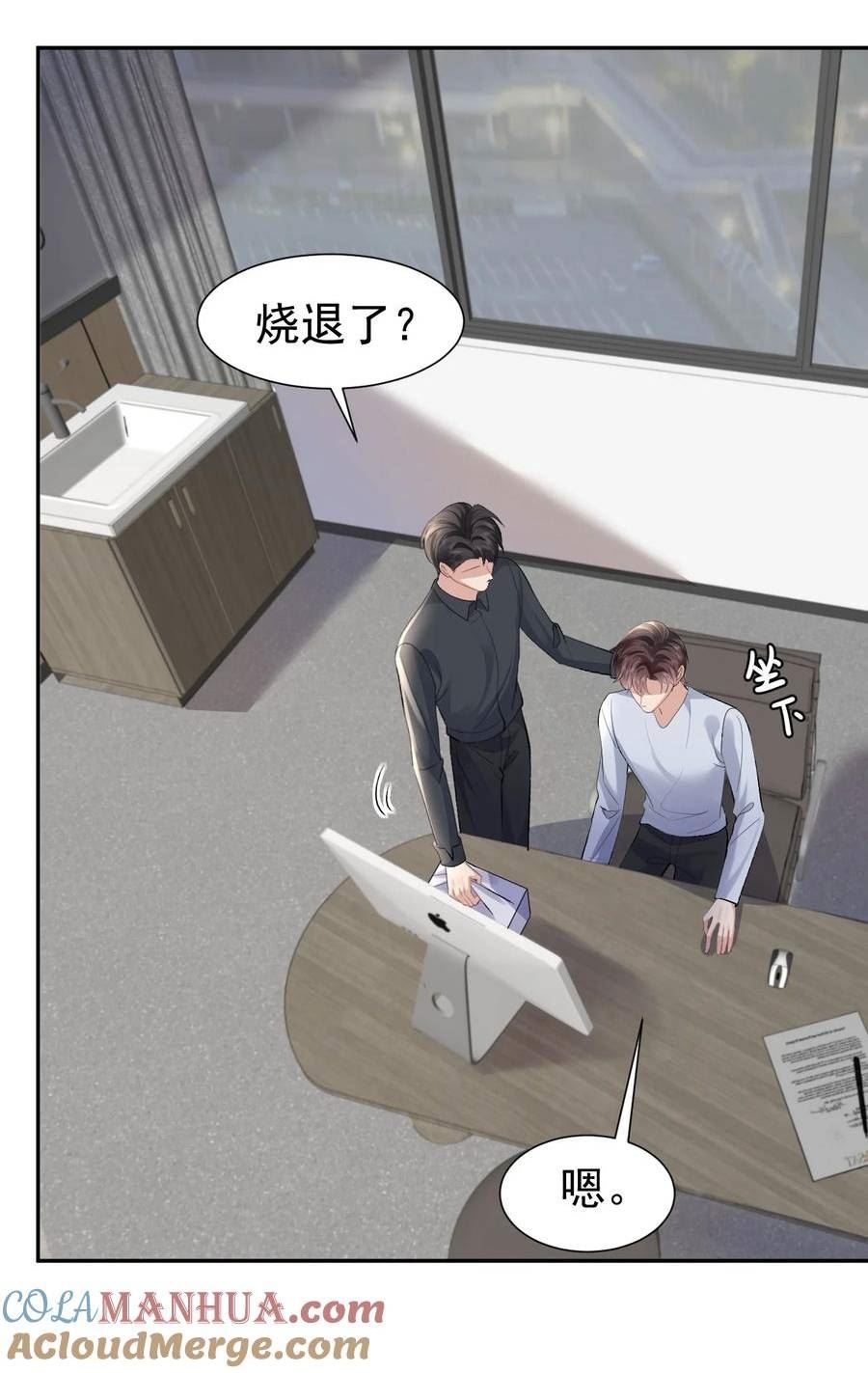 纸飞机~漫画,098 重新开始4图