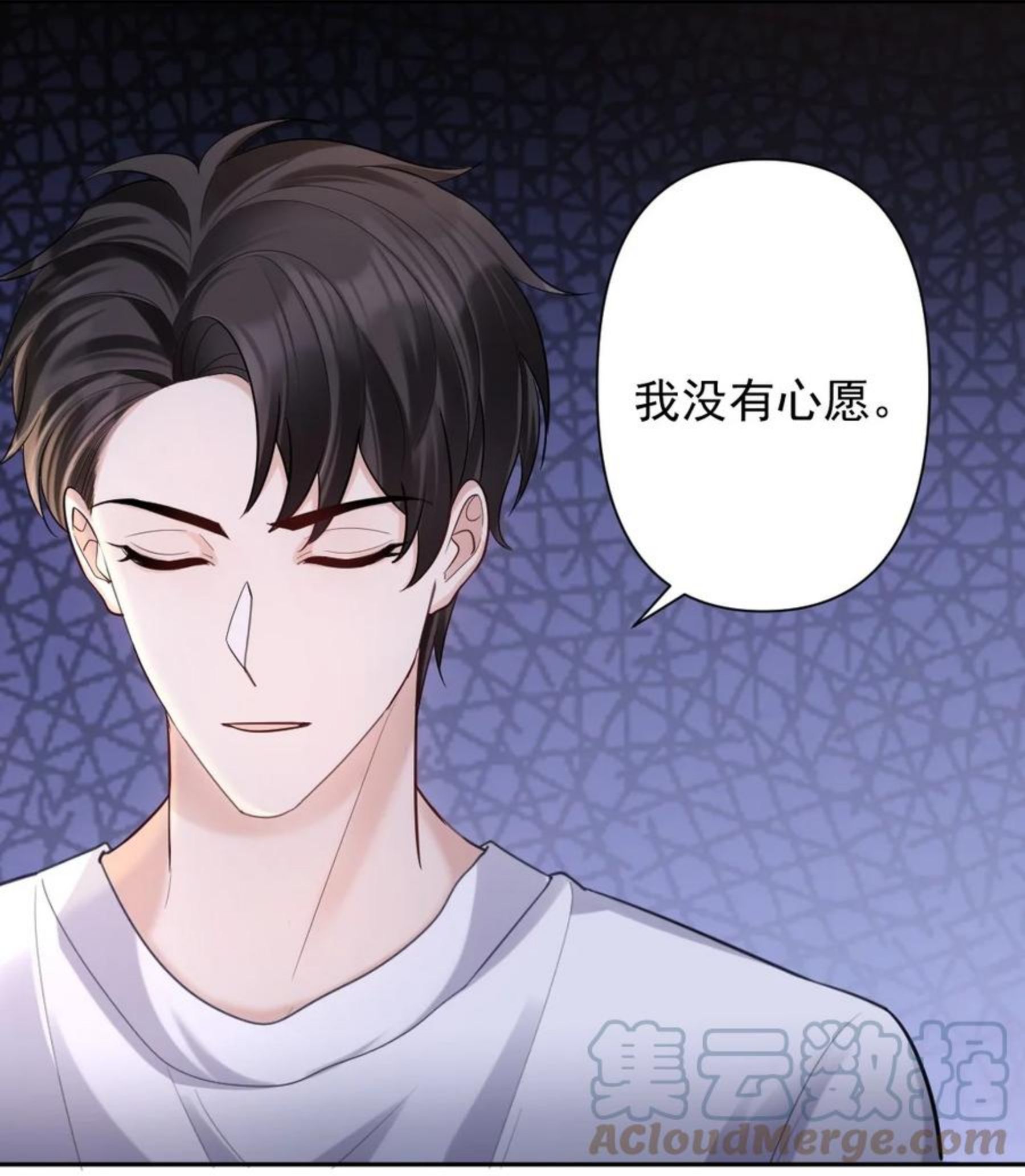 纸飞机~漫画,044 许愿3图