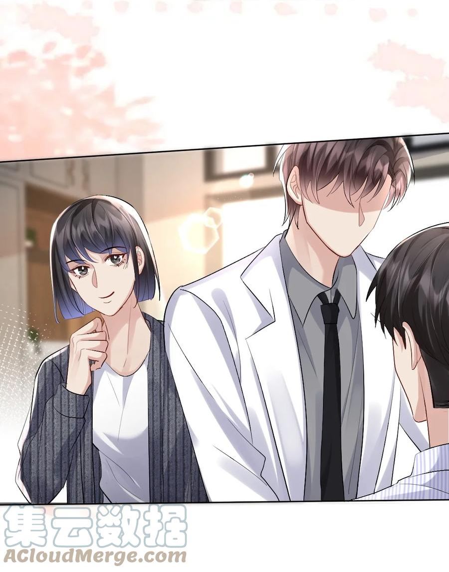 纸飞机~漫画,082 诡异的人影5图