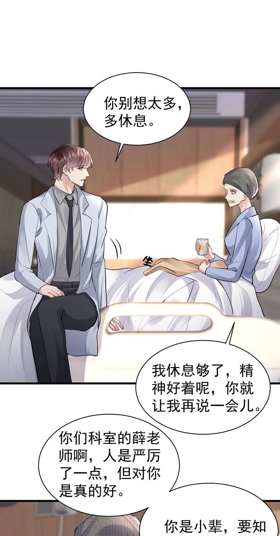 纸飞机~漫画,095 永别2图