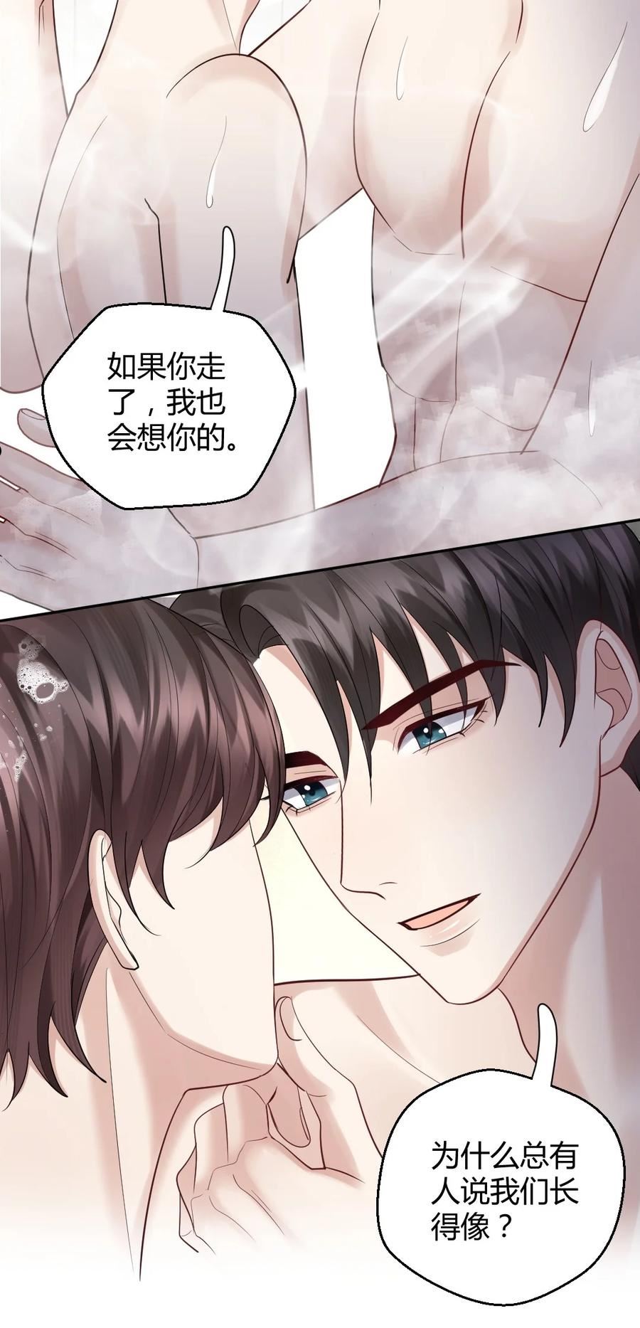 纸飞机~漫画,070 潮汐是海水的呼吸3图