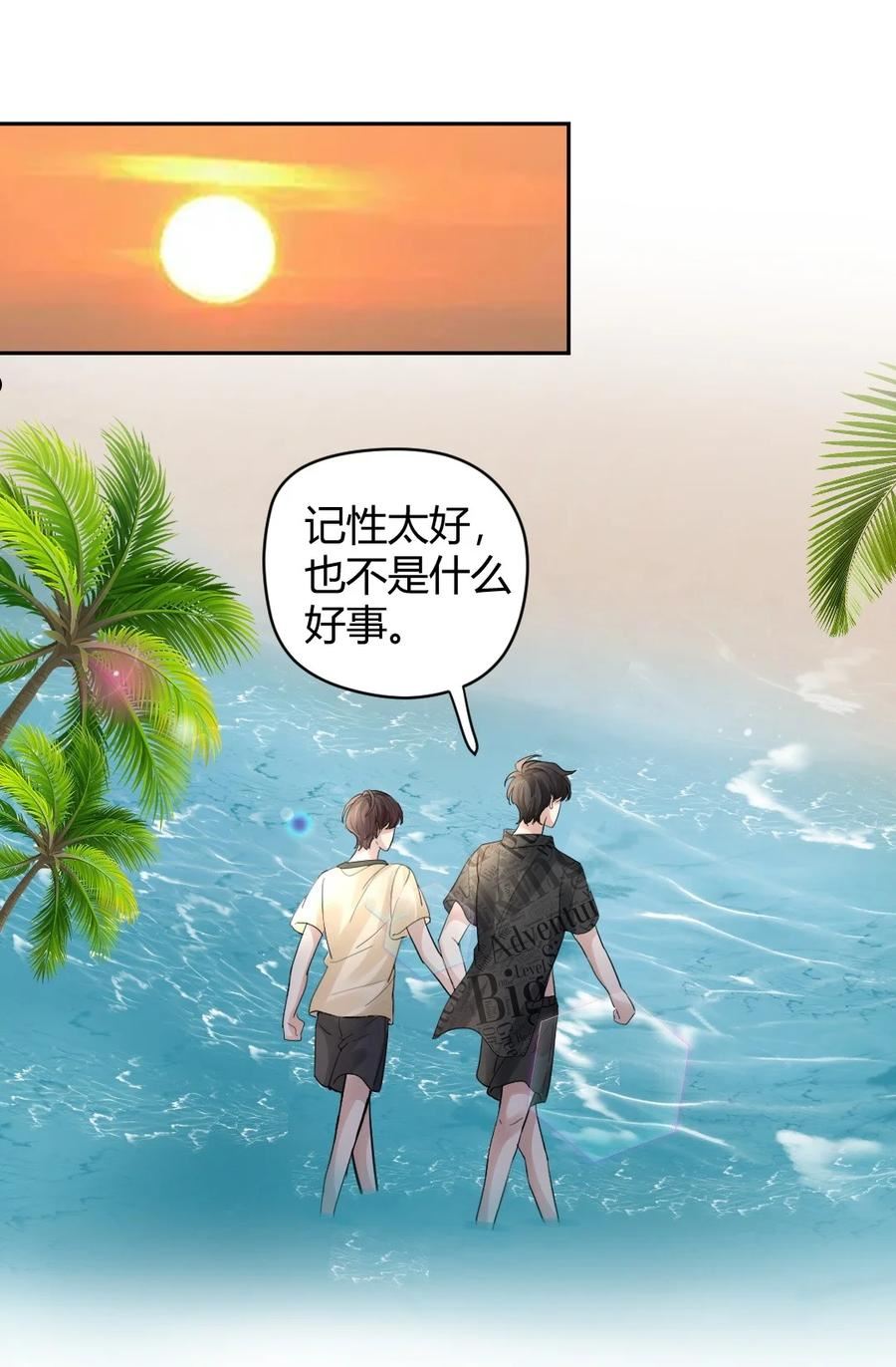 纸飞机~漫画,071 纹身2图