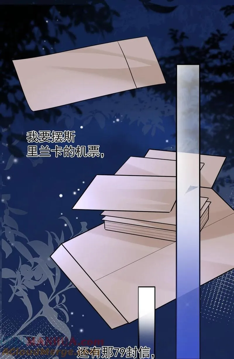 纸飞机~漫画,117 小野猫3图