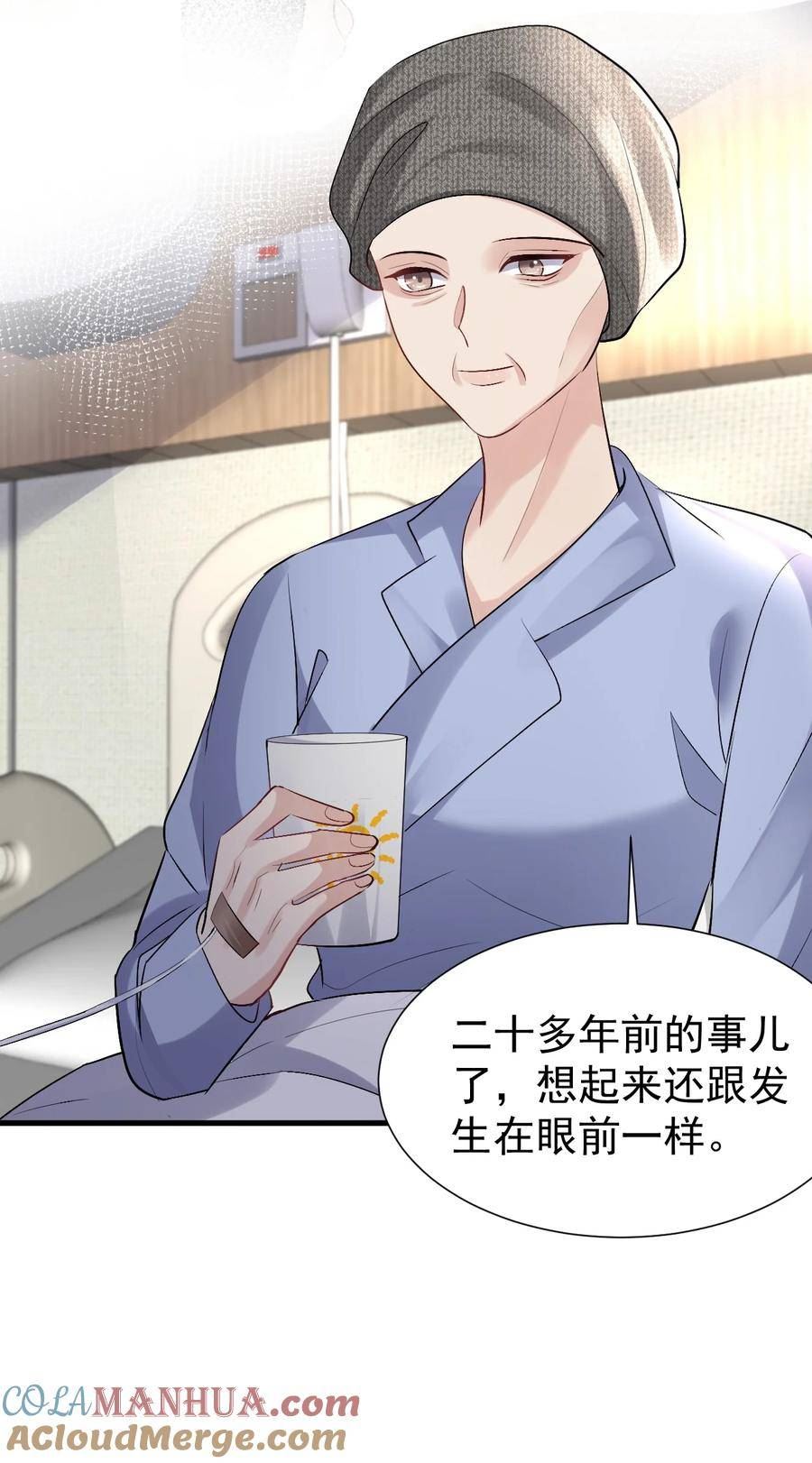 纸飞机~漫画,095 永别1图