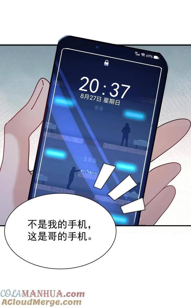 纸飞机~漫画,114 新朋友2图
