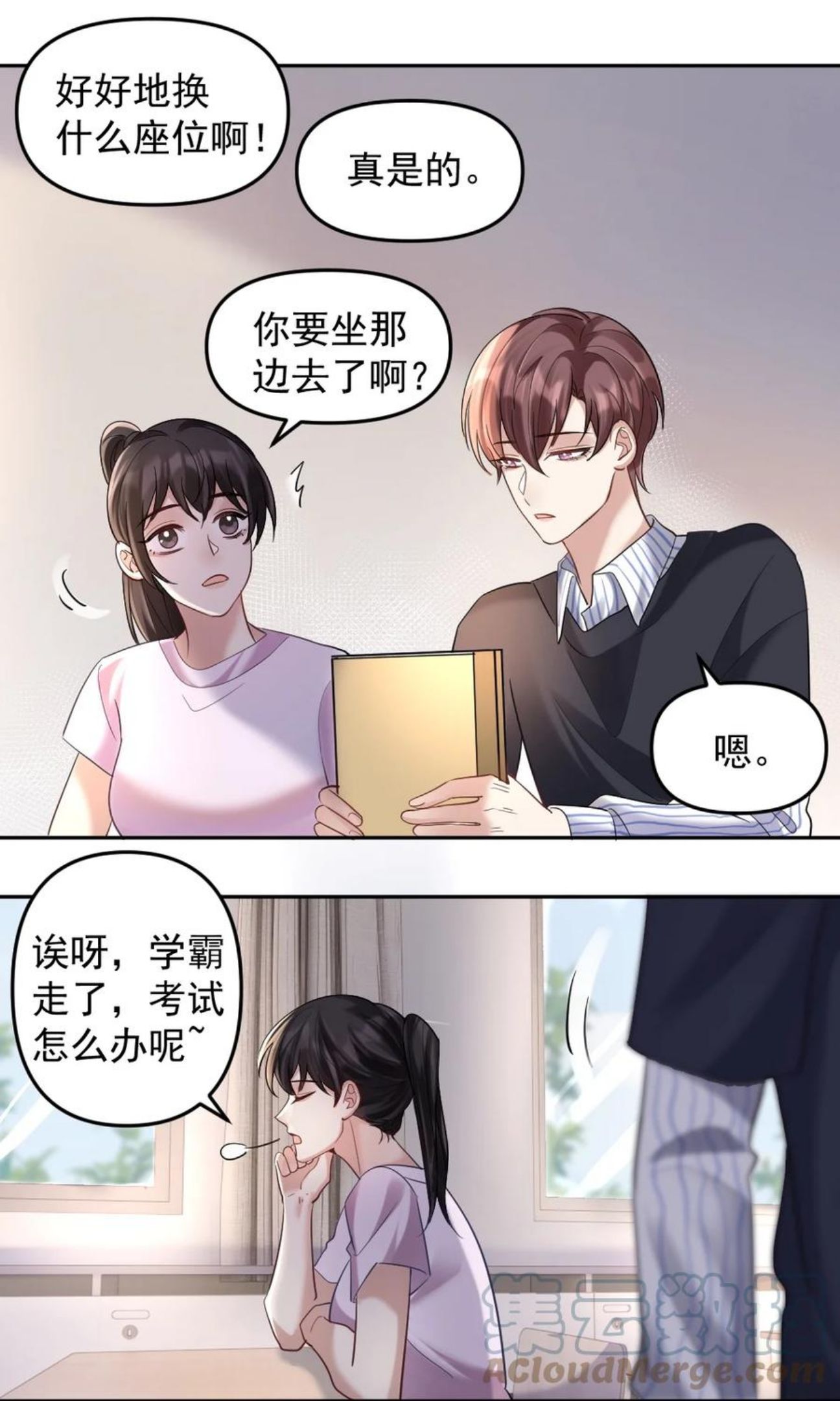 纸飞机~漫画,049 浅浅一吻5图