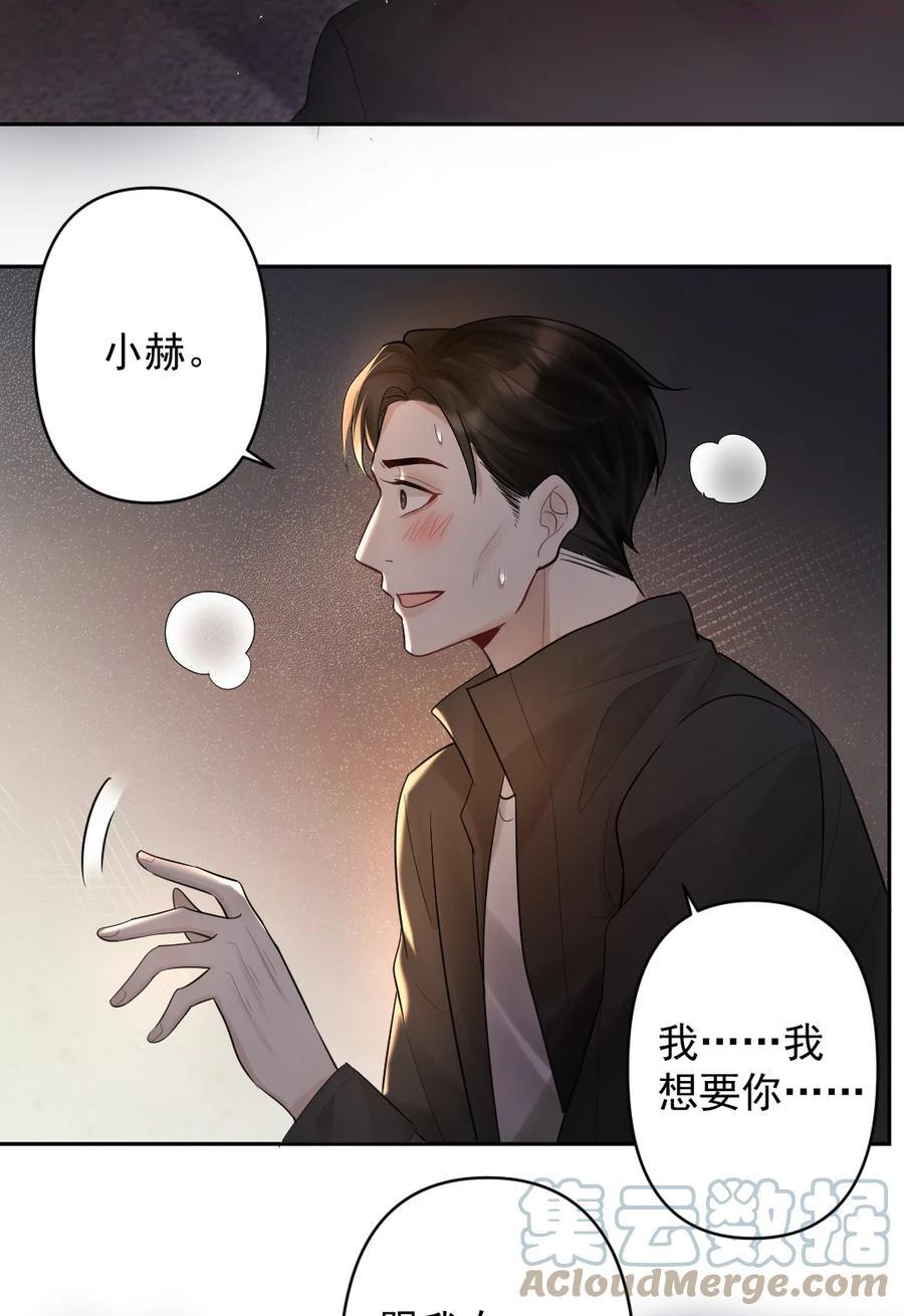 纸飞机~漫画,020 伪造正当防卫现场5图