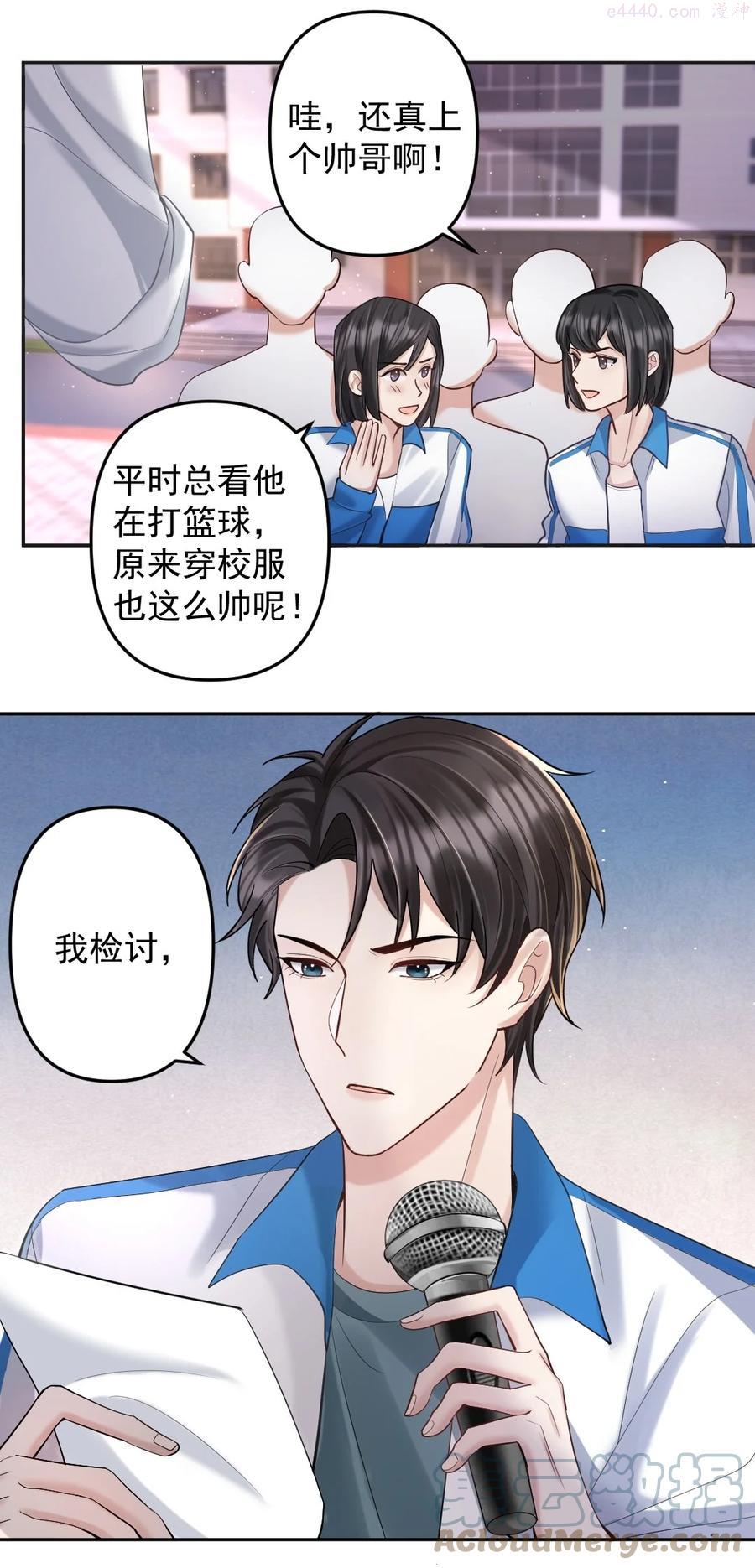 纸飞机~漫画,030 他是我的哥哥3图