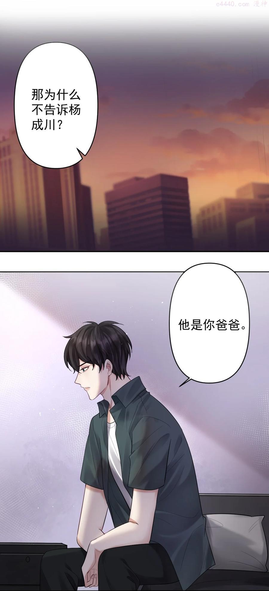 纸飞机~漫画,023 或许，我们一起回家2图