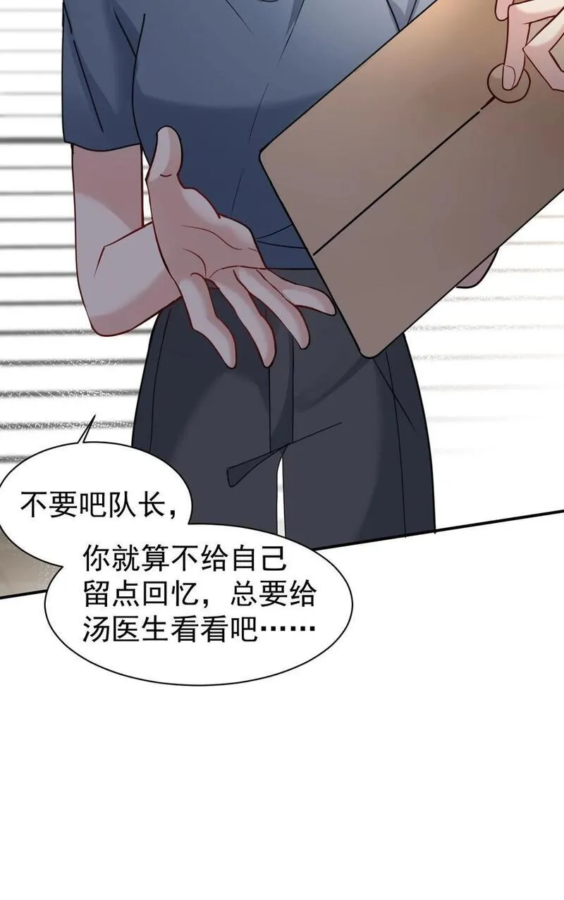 纸飞机~漫画,111 档案4图