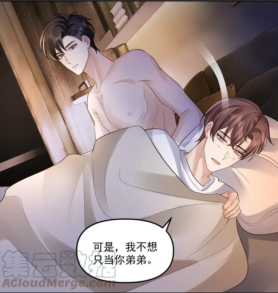纸飞机~漫画,055 睡觉3图