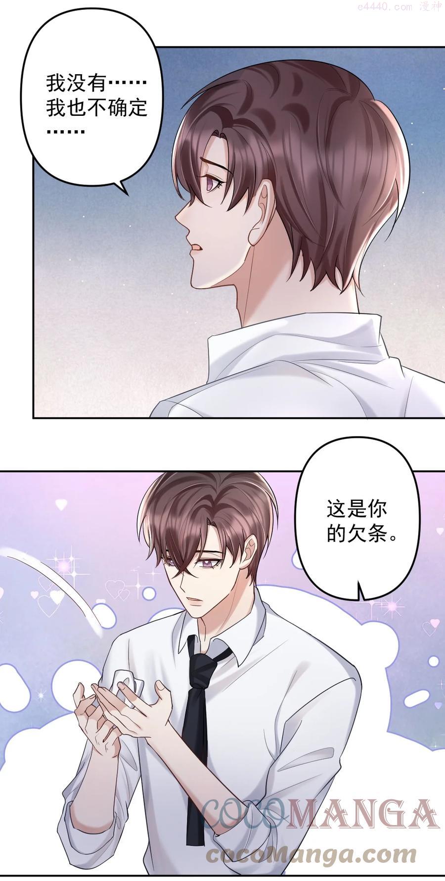 纸飞机怎么找资源群漫画,036 冲动的代价5图