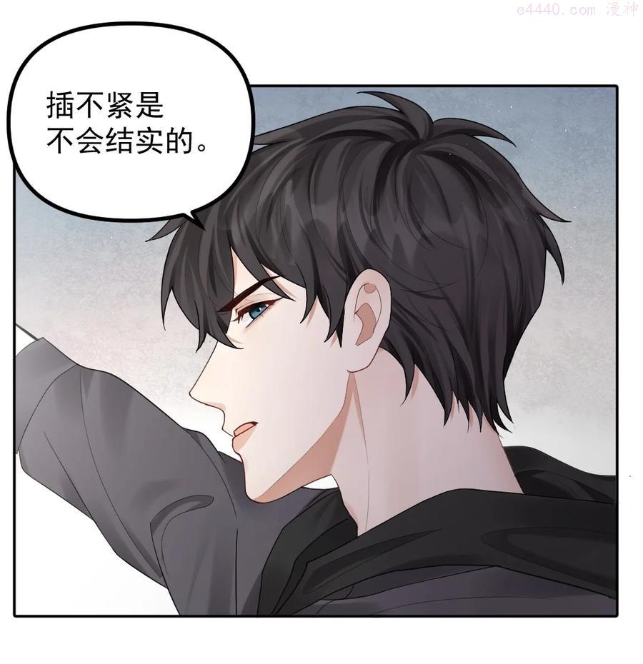 纸飞机~漫画,038 他们去求姻缘了4图