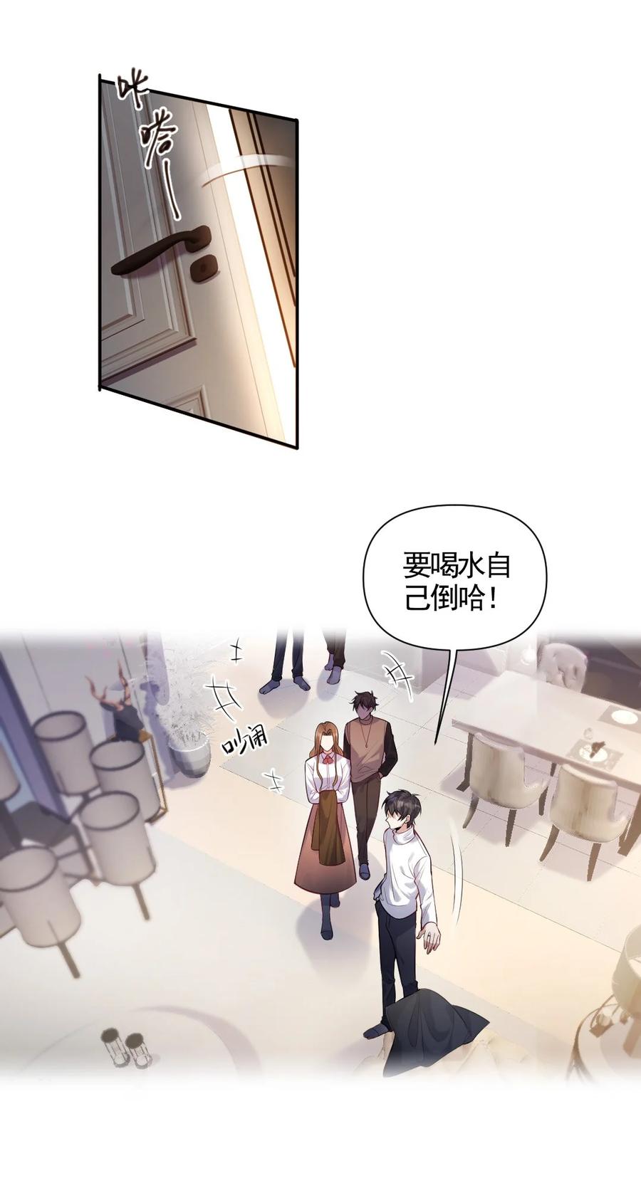 纸飞机~漫画,004 回不来的纸飞机2图