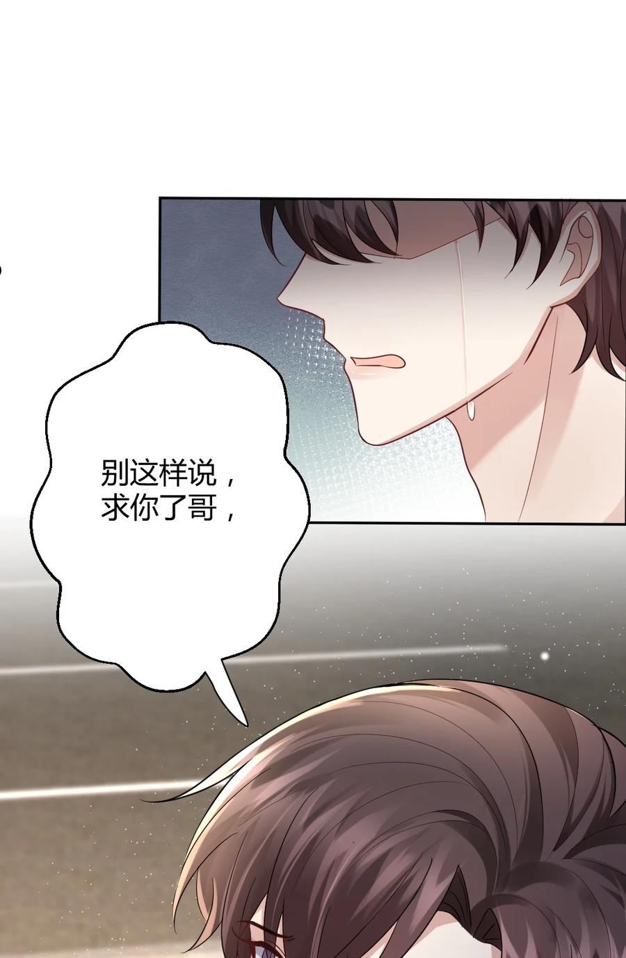 纸飞机~漫画,076 离别的机场2图