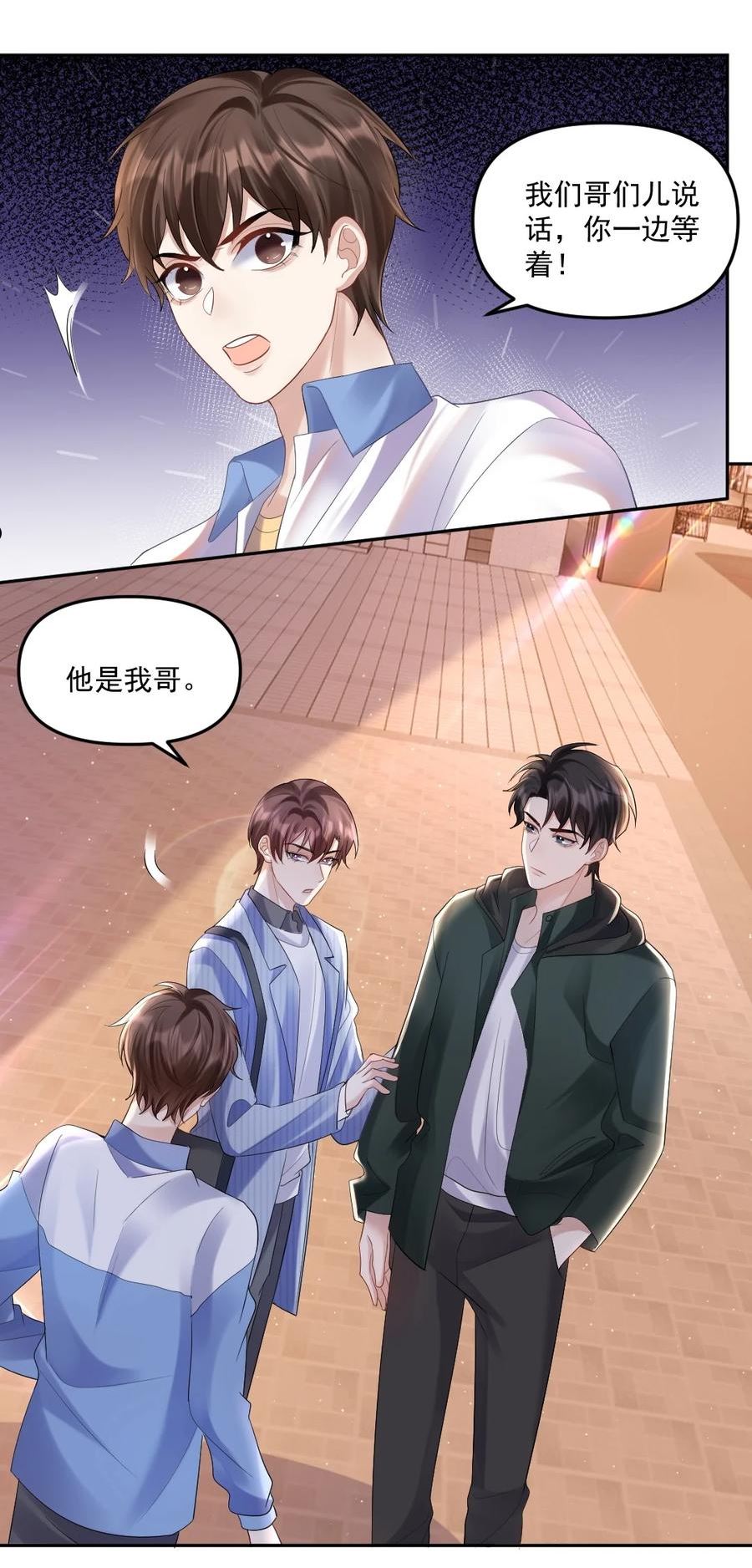 纸飞机~漫画,055 睡觉2图