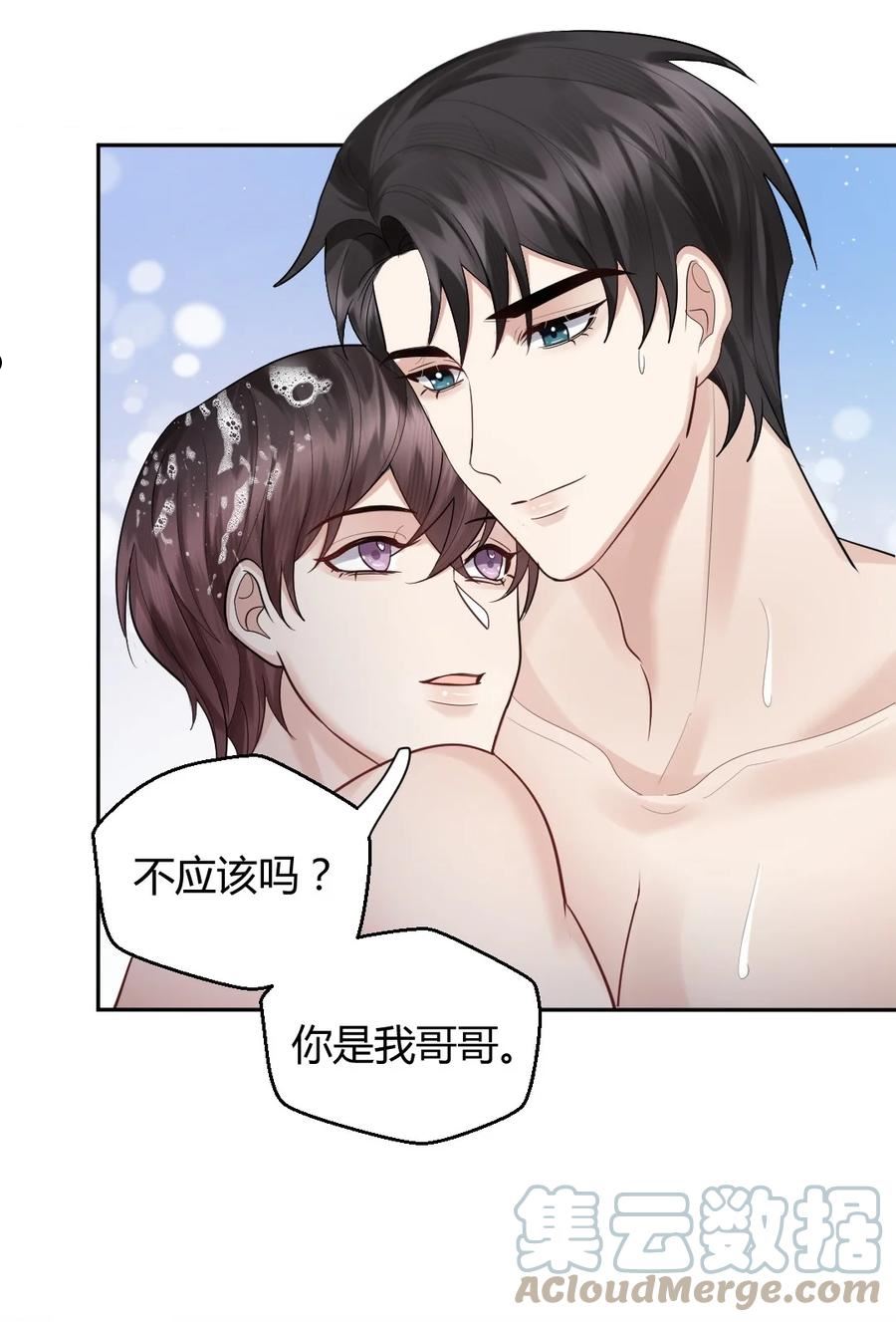 纸飞机~漫画,070 潮汐是海水的呼吸4图