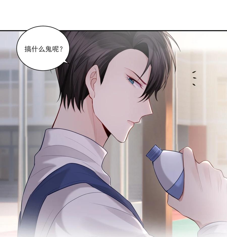 纸飞机~漫画,009 他是我哥2图
