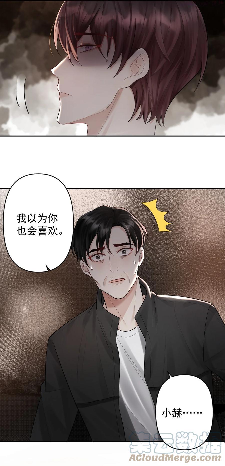 纸飞机~漫画,020 伪造正当防卫现场3图