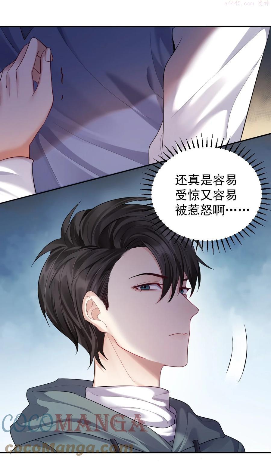 纸飞机~漫画,017 逗小孩现场5图