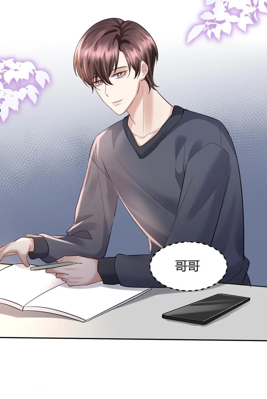 纸飞机~漫画,064 陌生人的短信4图