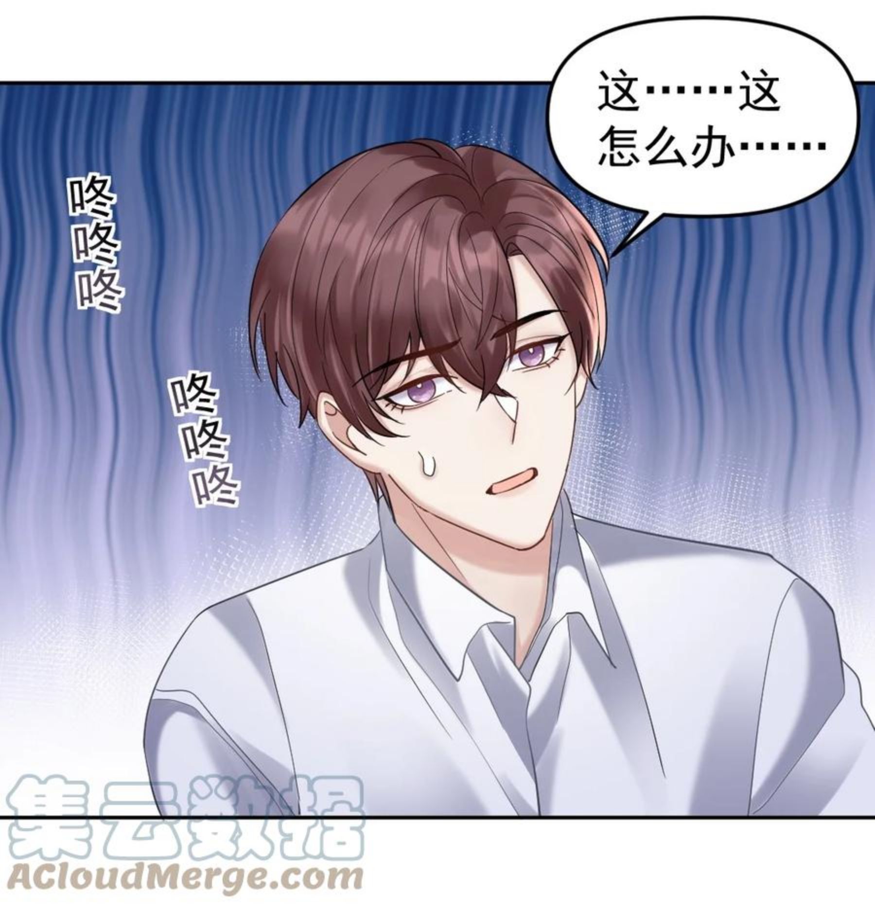 纸飞机~漫画,048 被抓包了……3图
