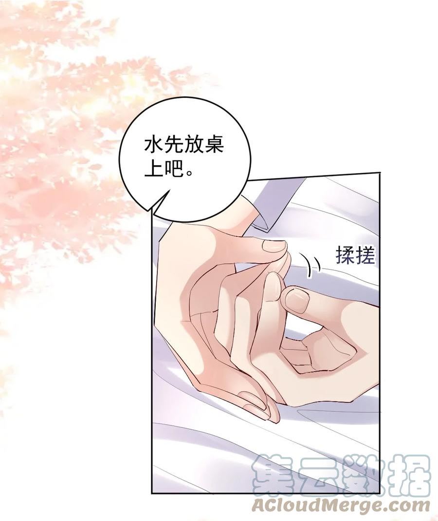 纸飞机~漫画,082 诡异的人影2图