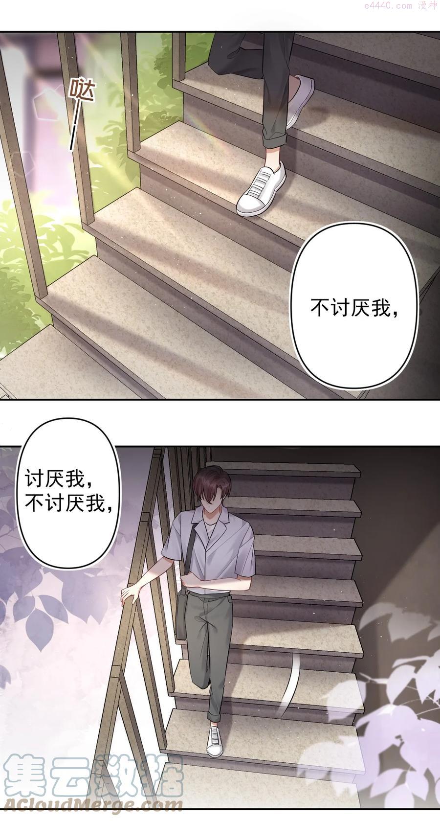 纸飞机~漫画,027 意外3图
