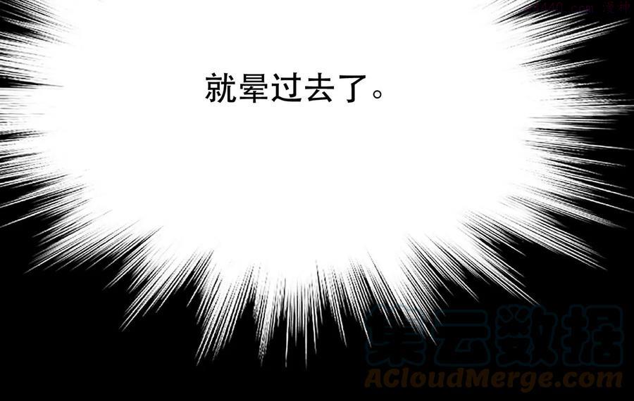 男主和后宫都是我的了~漫画,第9话 炼丹世家5图