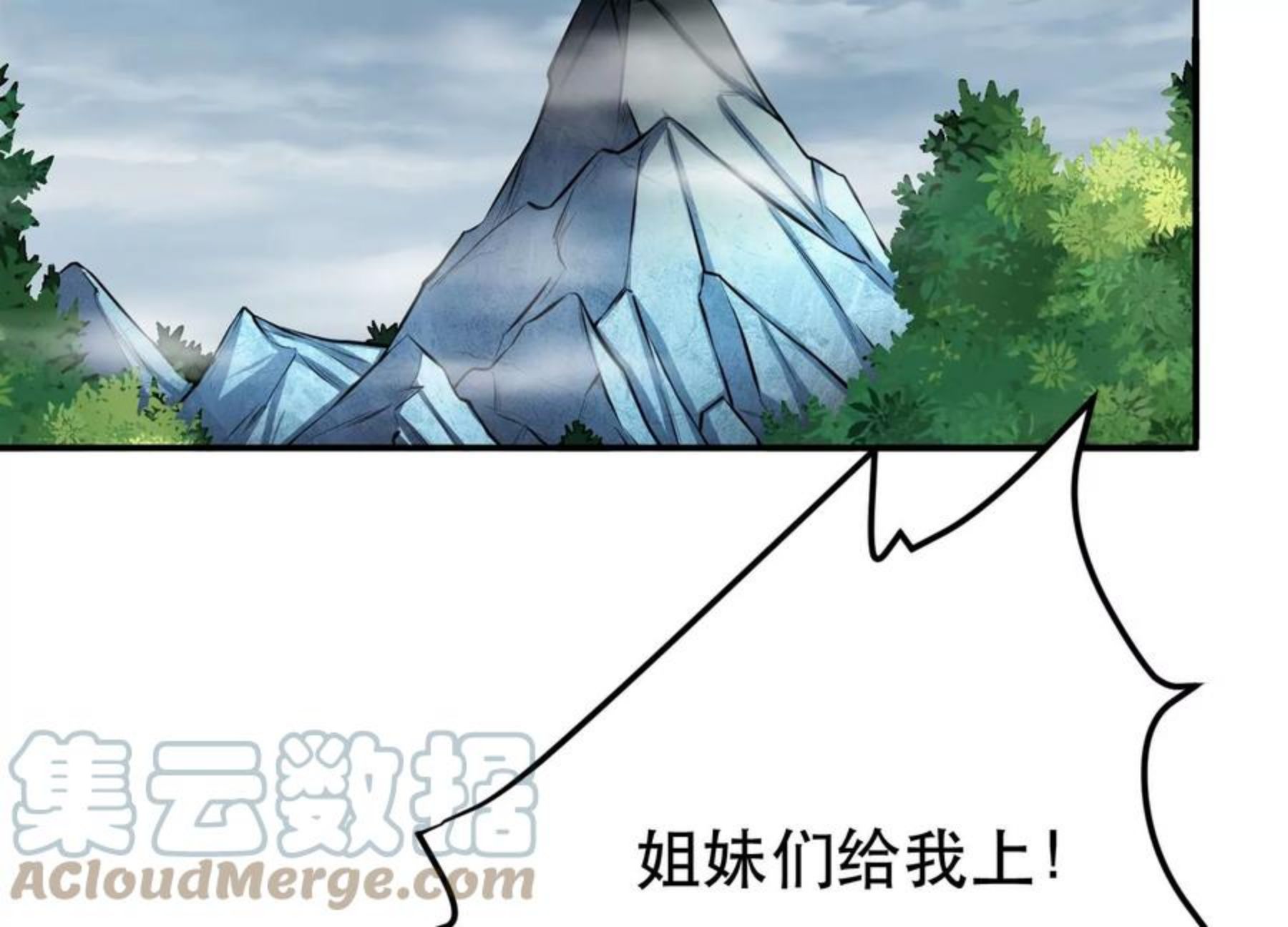 男主和后宫都是我的了下拉式漫画,第32话 同行5图