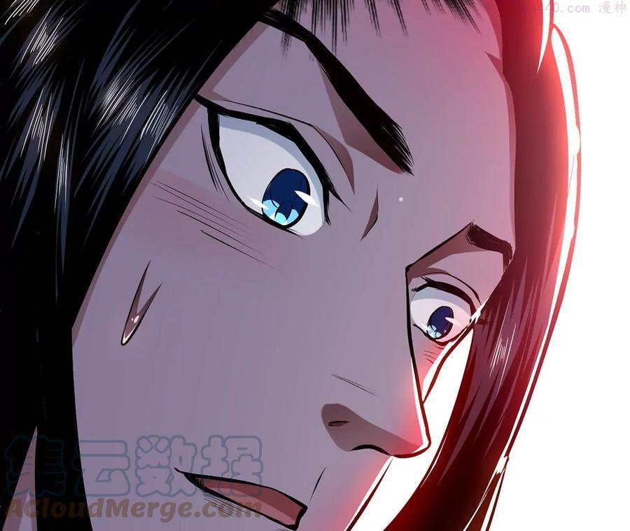 男主和后宫都是我的了~漫画,第9话 炼丹世家1图