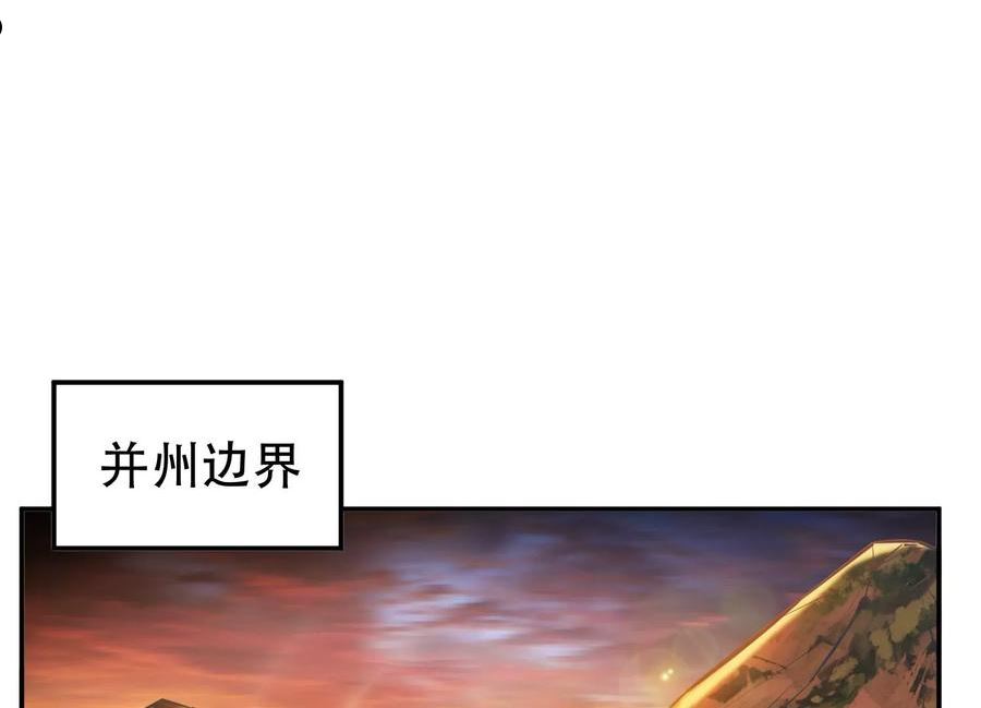 男主和后宫都是我的漫画漫画,第44话 折桂论武4图