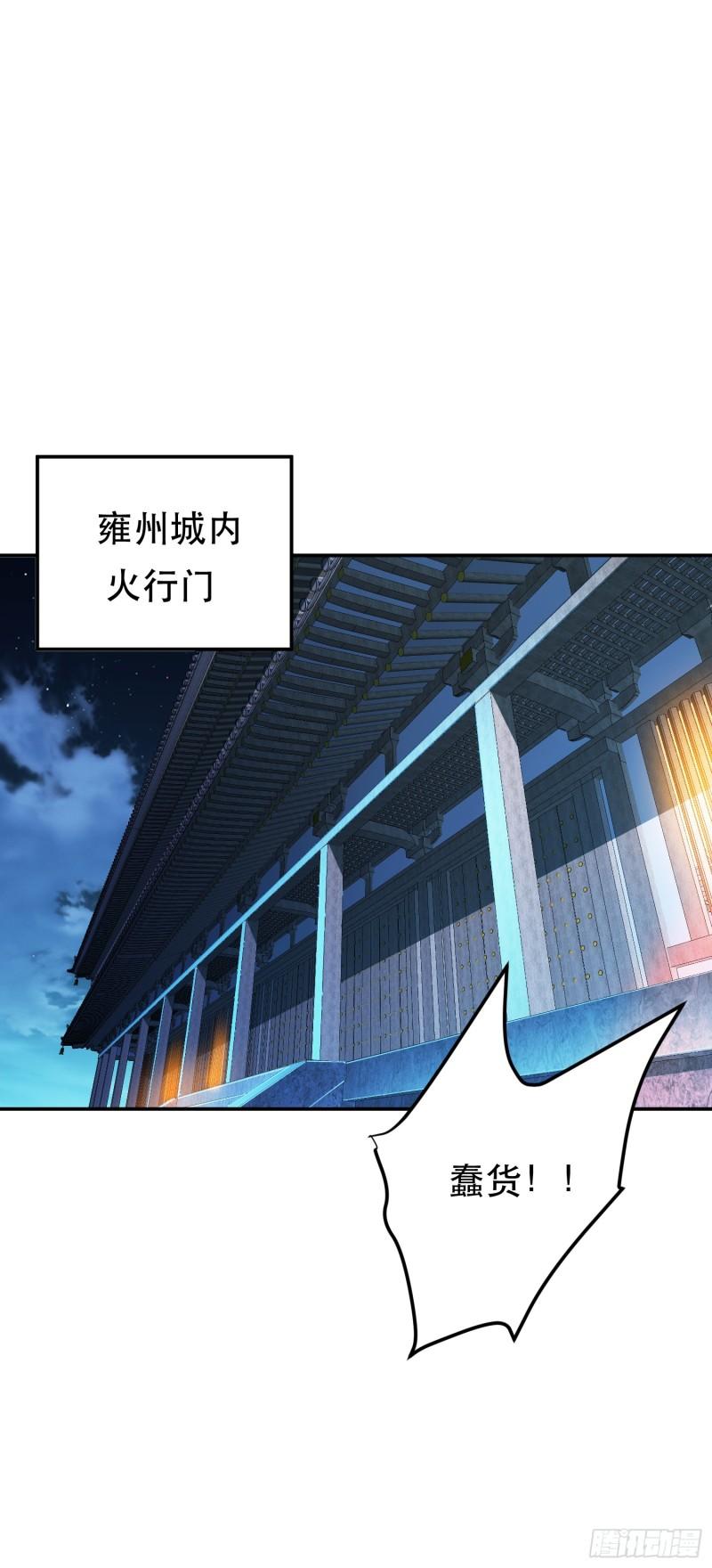 第62话 拿来吧你1