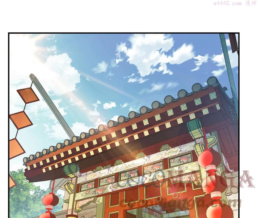 男主和后宫都是我的了~漫画,第24话 不动如山5图
