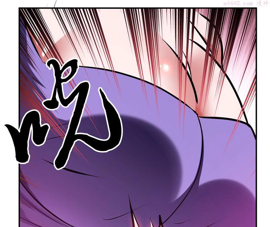 男主和后宫都是我的了~漫画,第9话 炼丹世家3图
