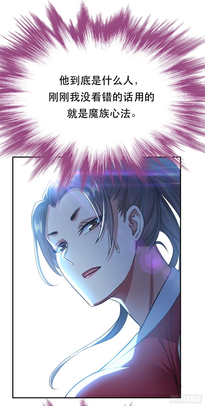 男主和后宫都是我的了~漫画,第48话 修佛？5图