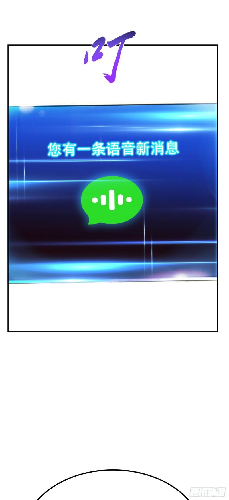 男主和后宫都是我的了~漫画,第48话 修佛？1图