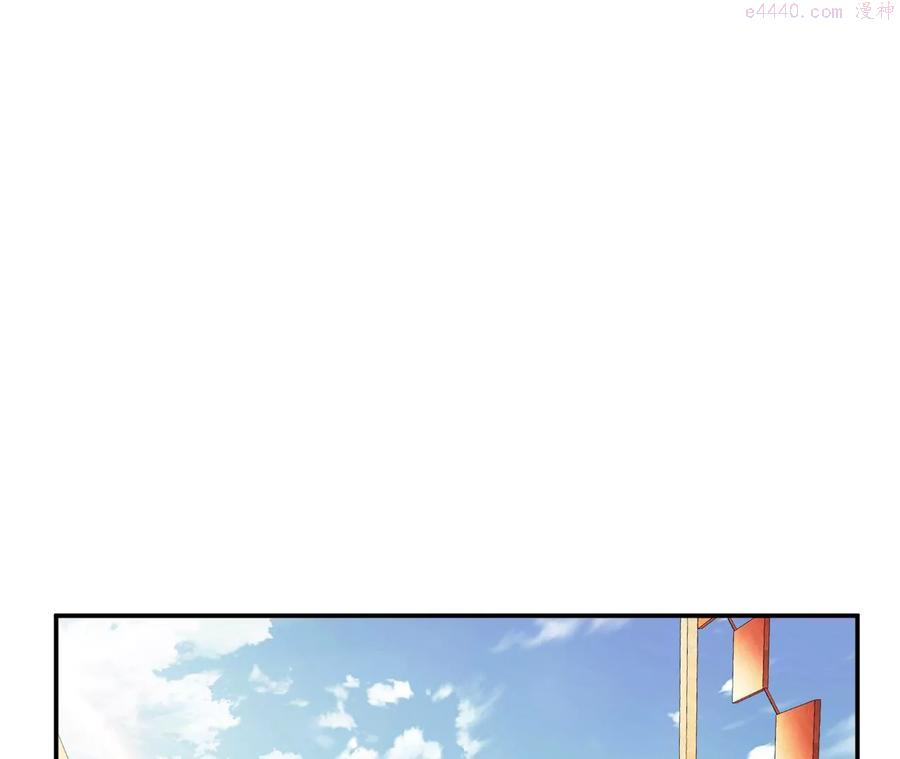男主和后宫都是我的了~漫画,第25话 我来抓人了4图
