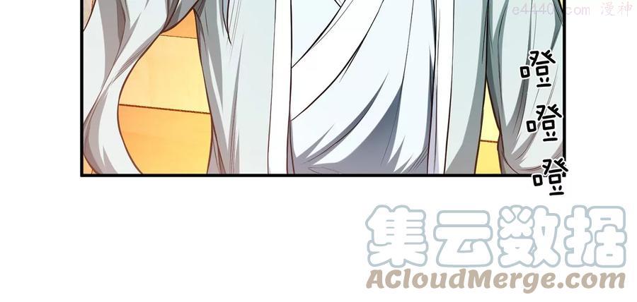 男主和后宫都是我的了~漫画,第17话 客官不可以5图
