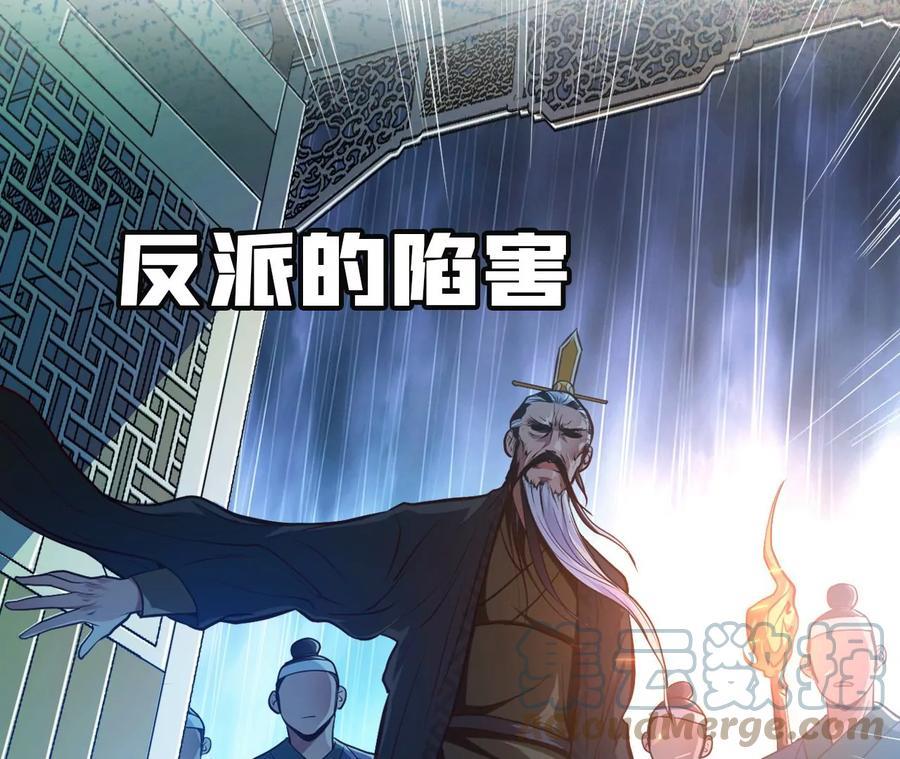 男主和后宫都是我的了~漫画,序章5图