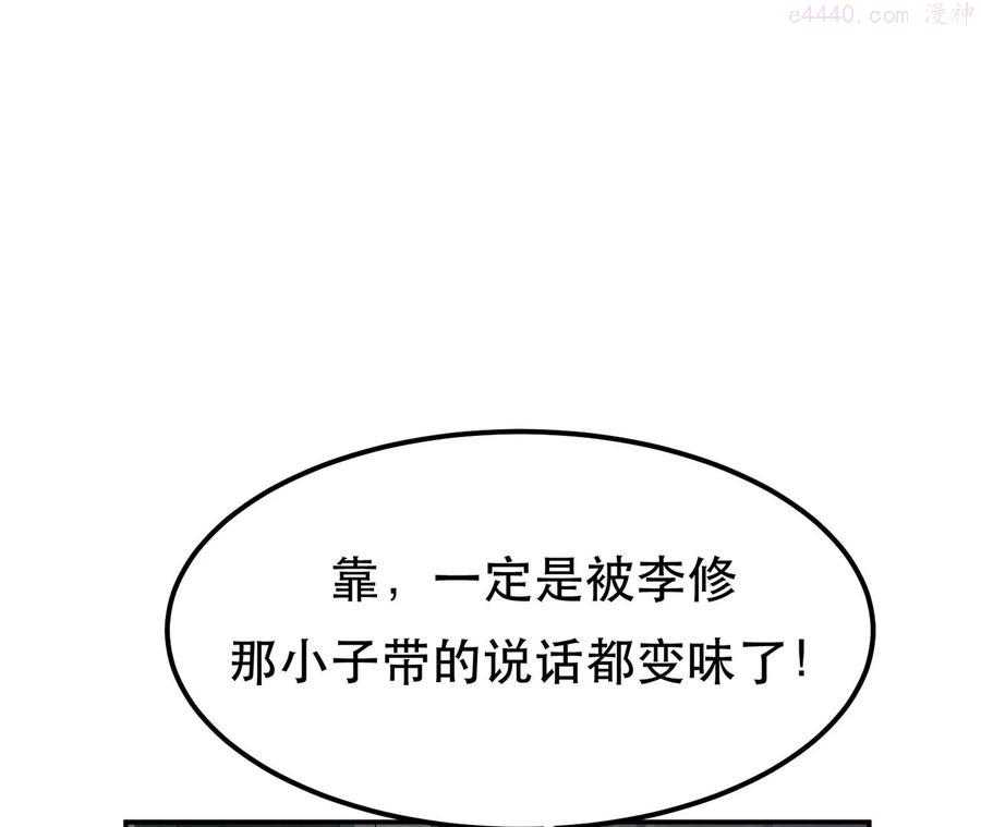 男主和后宫都是我的了~漫画,第17话 客官不可以3图