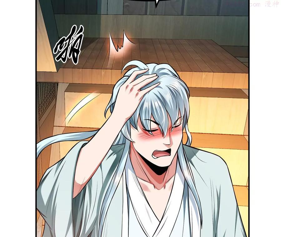男主和后宫都是我的了~漫画,第17话 客官不可以4图