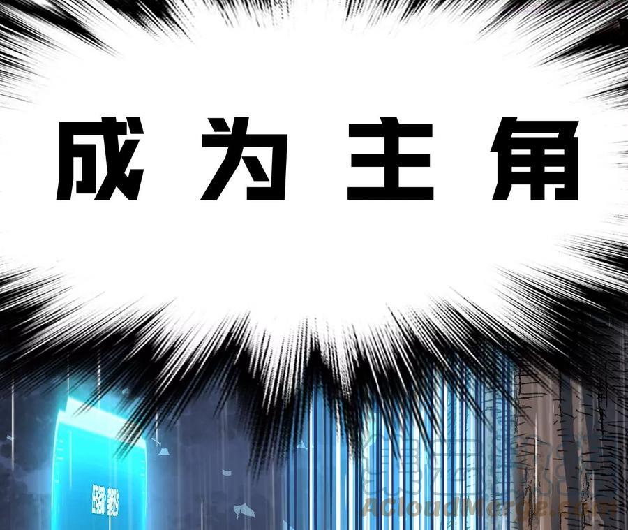 男主和后宫都是我的了~漫画,序章1图