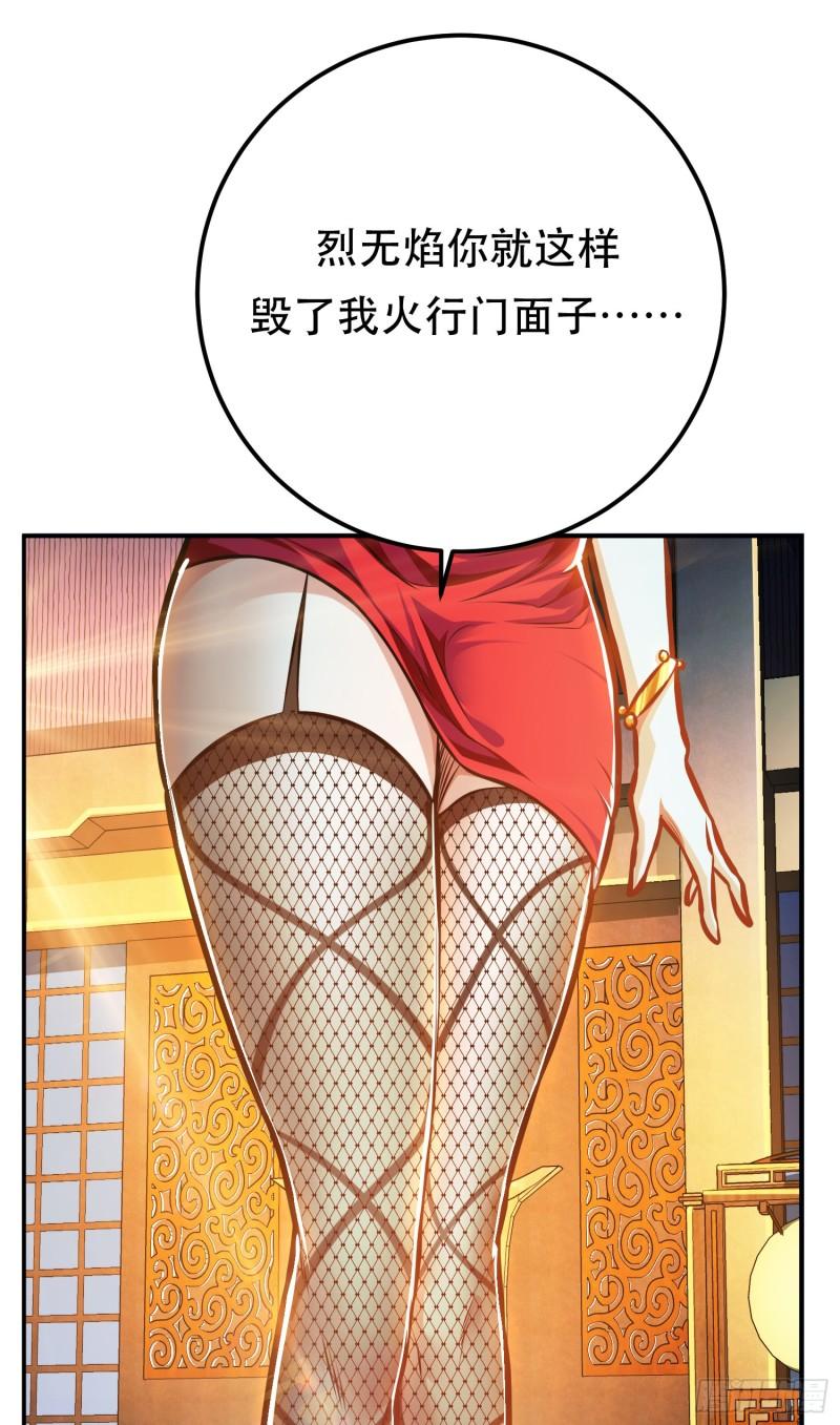 第62话 拿来吧你3