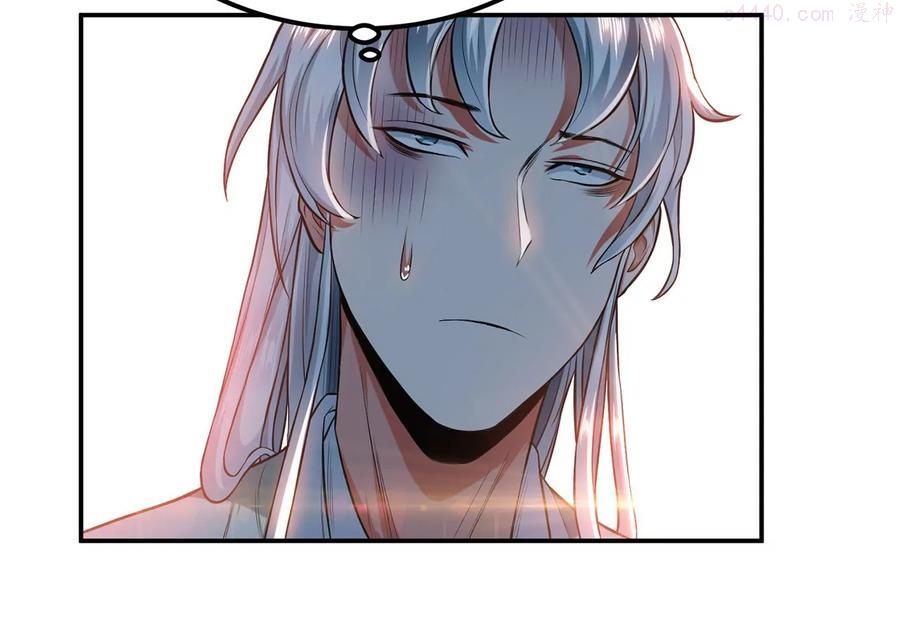 男主和后宫都是我的了~漫画,第17话 客官不可以2图