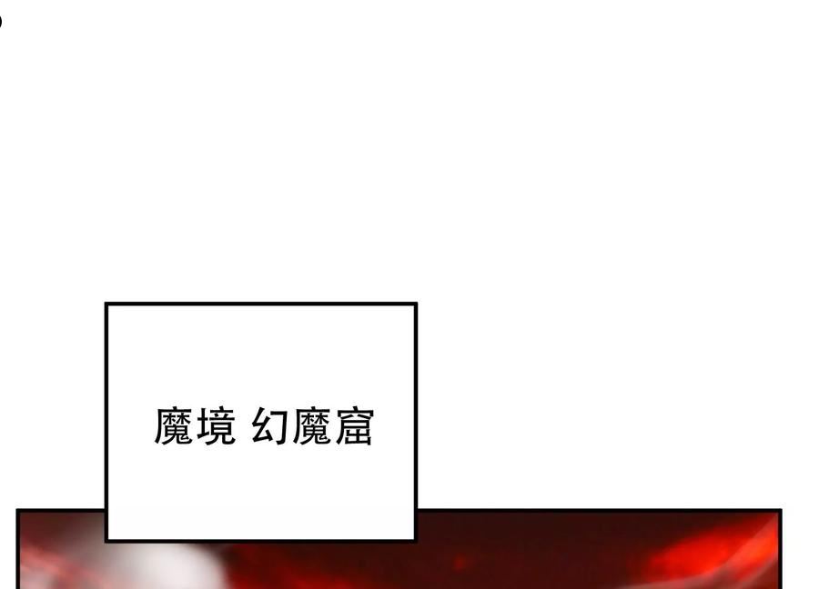 男主和后宫都是我的了下拉式漫画,第51话 魔将4图