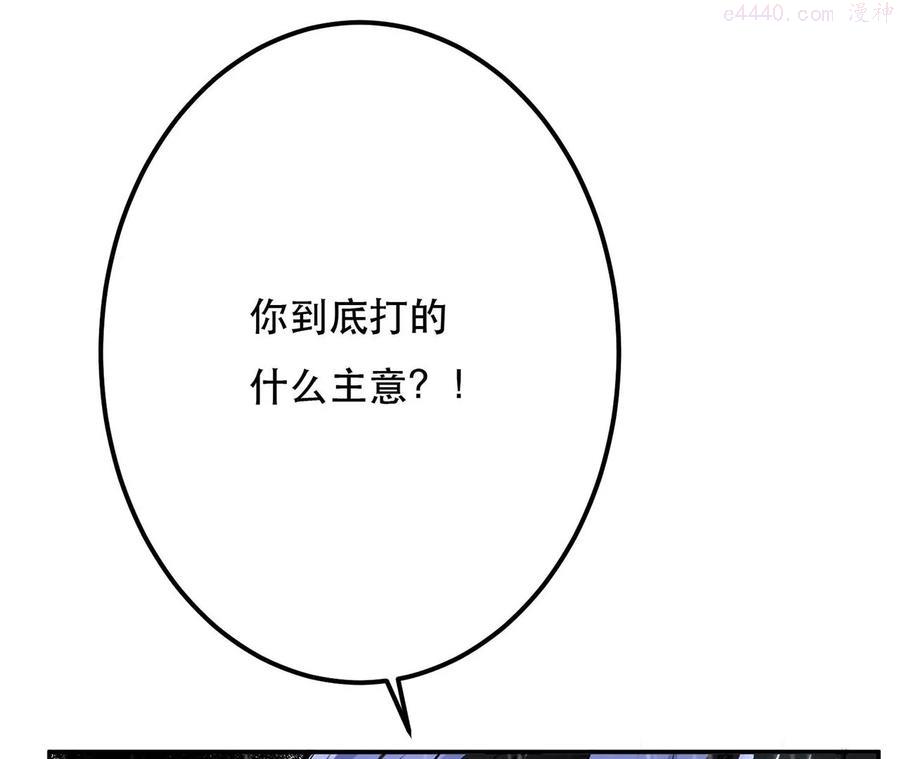 第3话 你还是嫩了点3
