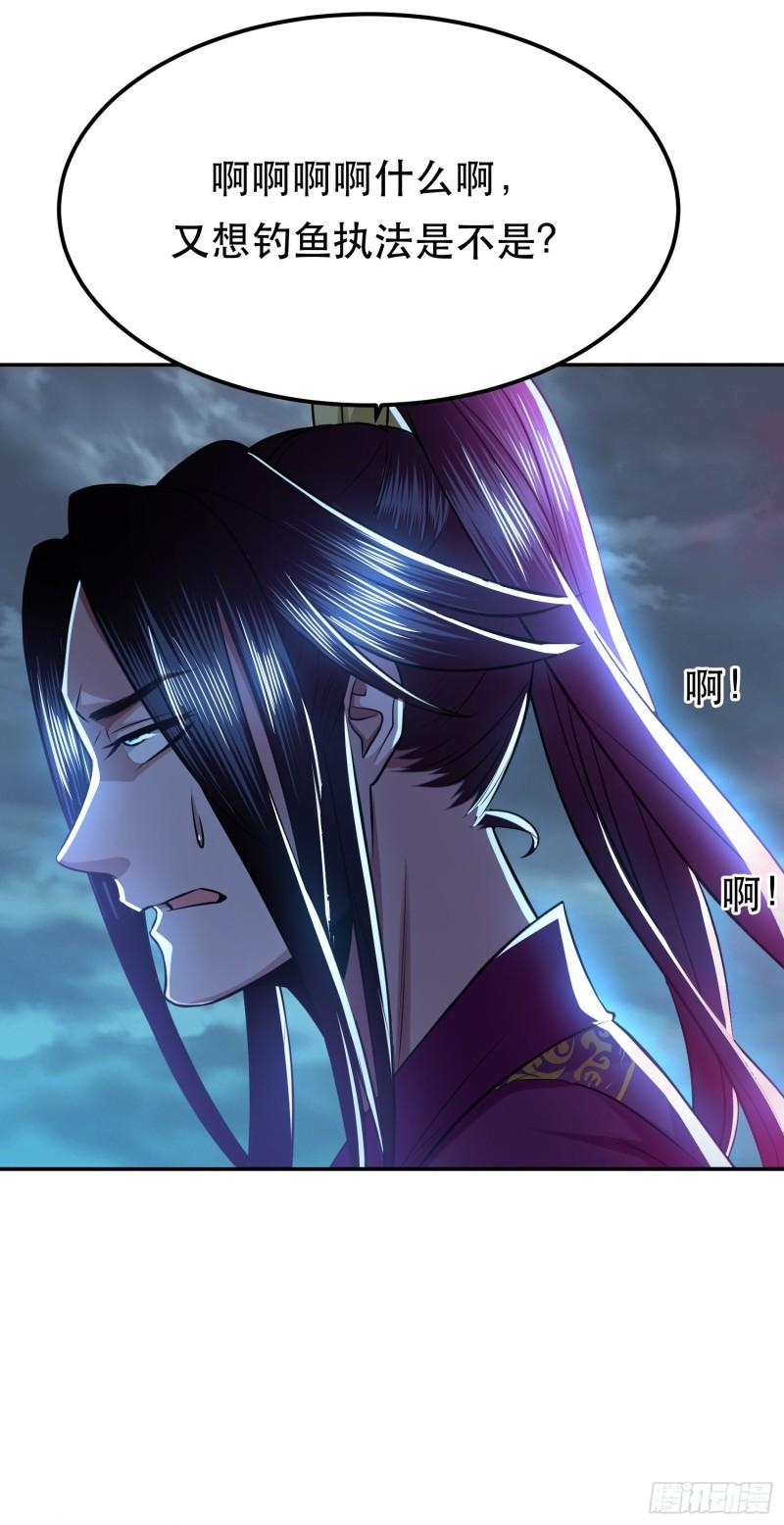 男主和后宫都是我的了~漫画,第48话 修佛？2图