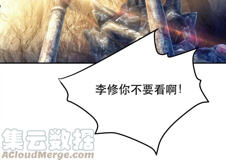 第41话 蛇毒4