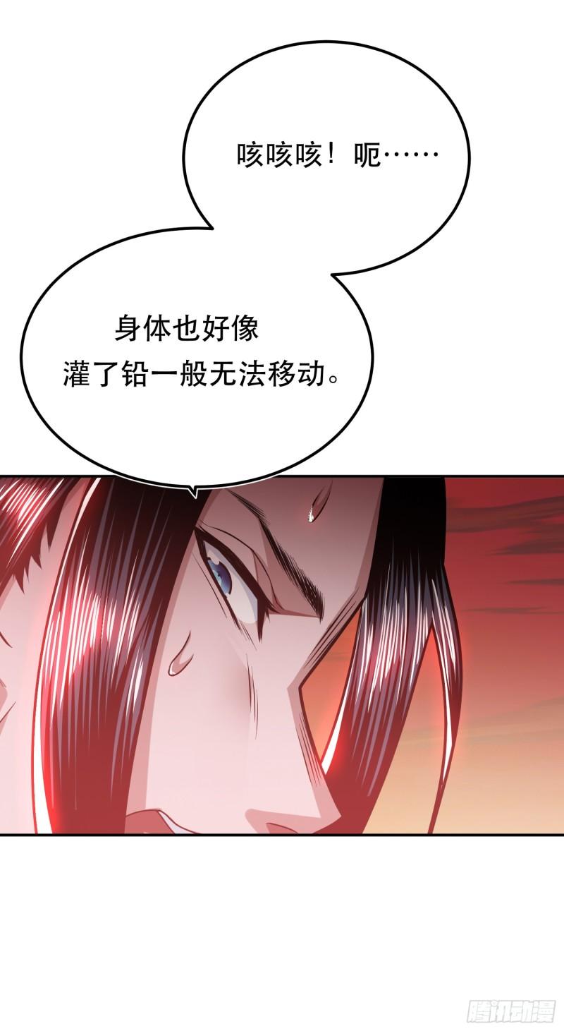 第68话 魔域4